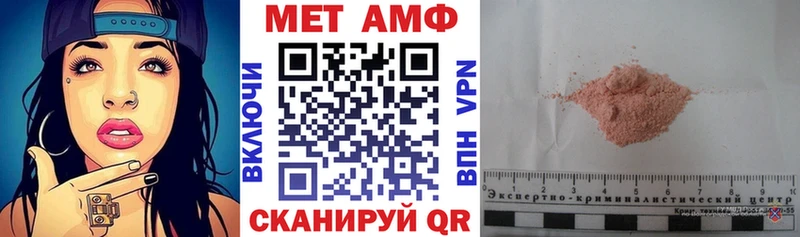 Амфетамин VHQ Купить Макушино