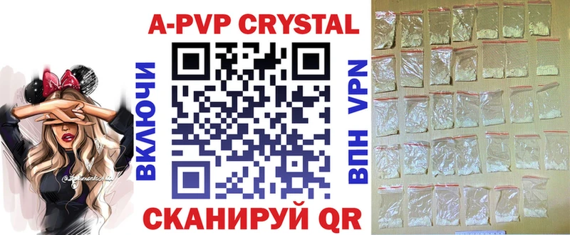 Alpha PVP Соль  Купить  Макушино 