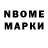 Марки 25I-NBOMe 1,5мг Pushet