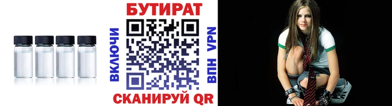БУТИРАТ GHB  Купить  Макушино 