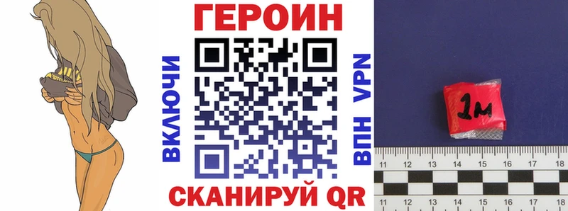 Купить закладки  Макушино  ГЕРОИН афганец 