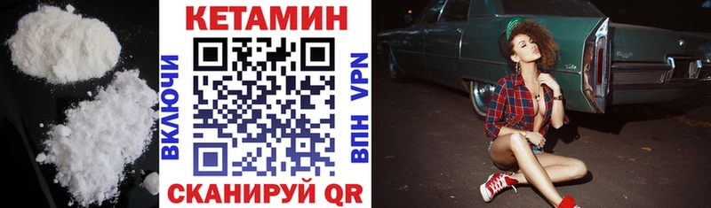 Кетамин VHQ  Купить закладки  Макушино 