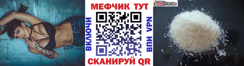 Купить где  Макушино  МЕФ mephedrone 