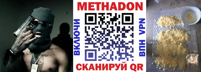 Купить  Макушино  МЕТАДОН белоснежный 